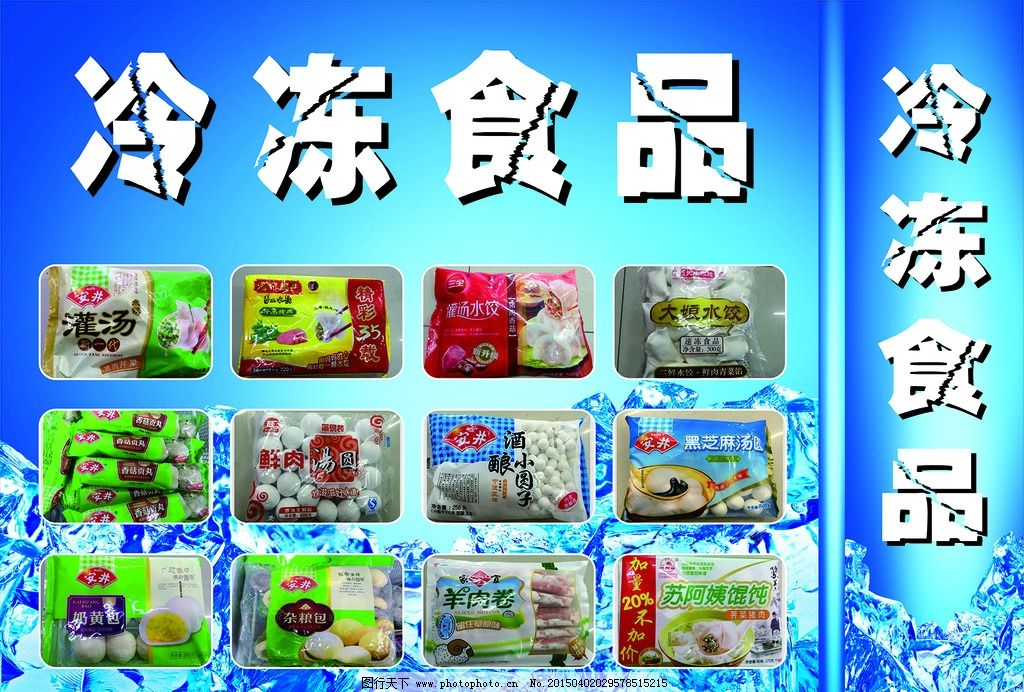 冷凍食品選購指南 安井、灣仔碼頭、三全的湯圓、水餃與灌湯包