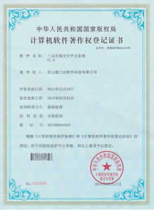三眾電梯維保管理系統 高效集成，智能維保解決方案