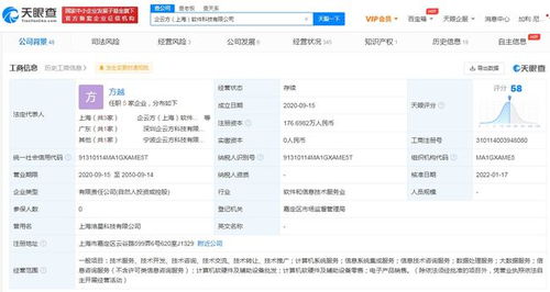騰訊戰(zhàn)略投資企云方，持股13.75%布局信息系統(tǒng)集成服務(wù)