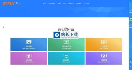 閃靈CMS政府建站系統 含小程序