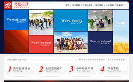 帝國cms精仿某網絡公司網站整站源代碼 win8風格 v7.0