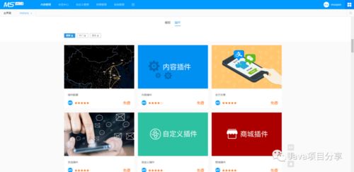 springboot版開源的cms系統,拿來即用