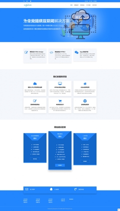 藍(lán)色主題類型產(chǎn)品官網(wǎng)網(wǎng)站模板_藍(lán)色主題類型產(chǎn)品官網(wǎng)網(wǎng)站源碼下載-迅睿CMS模板市場