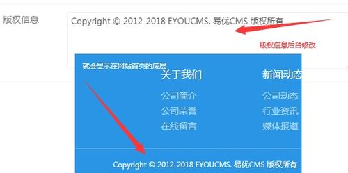 易優(yōu)cms 修改網(wǎng)站 基本信息教程eyoucms快速入門
